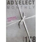 ���ÒP�s�{(���p) ��|�p�E���p�� AD SELECT MONTHLY VOL.178  / ���u���o��