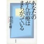  б/у монография ( практическое использование ) { медицина } ваш .. терапия. ......./ flat скала правильный .