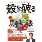 中古単行本(実用) ≪社