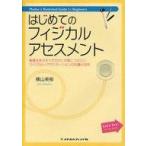  б/у монография ( практическое использование ) { медицина } впервые .. fijikaru выцветание s men to