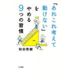  б/у монография ( практическое использование ) { этика * мораль } [.. это обдумать перемещение . нет ]....9.. ..