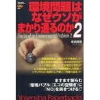  б/у монография ( практическое использование ) { наука * природа } окружающая среда проблема. почему uso камыш .. проходить. .2 / Takeda ..