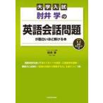  б/у монография ( практическое использование ) { образование } университет вступительный экзамен локти ... английский язык разговор проблема . поверхность белый примерно ...книга@ звук загрузка есть 