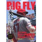 中古単行本(実用) ≪スポーツ・体育≫ 