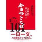 中古単行本(実用) ≪諸芸・娯楽≫ ネコ