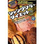  б/у монография ( практическое использование ) { медицина } автомобиль ng сирень * диета ~ все рис лучший погреб![ еда ограничение ] нет![ движение ] нет!. магия. диета ~