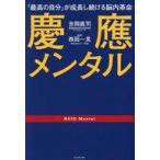中古単行本(実用) ≪エッセイ・随筆≫ 