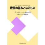  б/у монография ( практическое использование ) { медицина } уход. основы становится было использовано новый оборудование версия 