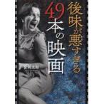  б/у монография ( практическое использование ) { пьеса } после тест . плохой ...49шт.@. фильм /. холм Taro 