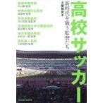 中古単行本(実用) ≪スポーツ・体育≫ 