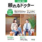  б/у монография ( практическое использование ) { медицина }...dokta- Nagoya * Owari vol.8 2023-2024 версия /dokta-z* файл редактирование 