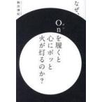 中古単行本(実用) ≪社