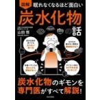  б/у монография ( практическое использование ) { дом ..* исследование жизни .}.. нет становится примерно поверхность белый иллюстрация уголь вода . предмет. рассказ / гора рисовое поле .