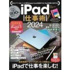  б/у монография ( практическое использование ) { информация наука } iPad работа .!2024