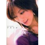中古単行本(実用) ≪芸能・タレント≫ アキイロ-中田有紀フォトエッセイ / 中田有紀