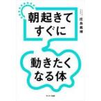  б/у монография ( практическое использование ) { медицина } утро ... сразу движение .. становится body /. остров ..
