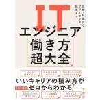  б/у монография ( практическое использование ) { информация наука } IT инженер .. person супер большой все устройство на работу * смена работы из свободный Ran s,. индустрия до / Ono .