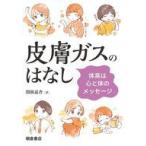  б/у монография ( практическое использование ) { естествознание } кожа газ.. нет /. корень ..
