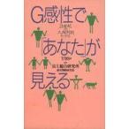  б/у монография ( практическое использование ) { психология } G чувство ..[ вы ]. видно / TBS