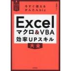  б/у монография ( практическое использование ) { информация наука } сейчас сразу можно использовать простой biz Excel macro &VBA эффективность UP умение большой все / земля магазин мир человек 
