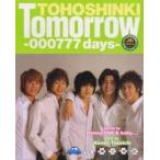 中古単行本(実用) ≪芸能・タレント≫ 東方神起 Tomorrow-000777days- / タケイチナオコ