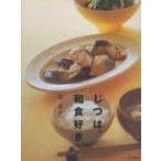 中古単行本(実用) ≪料理・グルメ≫ じつは、和食好き / 脇雅世