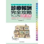  б/у монография ( практическое использование ) { медицина } visual скорость . медицинская ..* совершенно .. manual 2024-25 год версия / Aoyama прекрасный ..