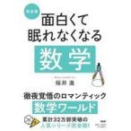  б/у монография ( практическое использование ) { математика } совершенно версия поверхность белый .... нет становится математика / Sakura ..