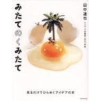  б/у монография ( практическое использование ) { фотография }. длина. .. длина / рисовое поле средний ..