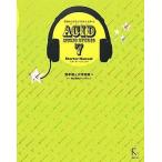 中古単行本(実用) ≪コンピュータ≫ ACID MUSIC STUDIO7スタ