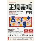  б/у монография ( практическое использование ) { компьютер } стандартный таблица на данный момент словарь 