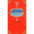 中古単行本(実用) ≪通信事業≫ トリビアの泉 へぇの本 第III巻 / トリビア普及委員会