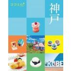 中古単行本(実用) ≪地