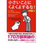  б/у монография ( практическое использование ) { этика * мораль } комикс версия маленький .... хорошо . делать .!