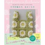  б/у монография ( практическое использование ) { дом ..* исследование жизни .} впервые . тоже [ симпатичный ].....! иглы для вязания крючком плетеный.,... было использовано / моти ..