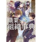 中古単行本(実用) ≪諸芸・娯楽≫ プロ
