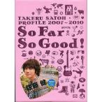 б/у монография ( практическое использование ) { пьеса } дополнение есть )TAKERU SATOH PROFILE