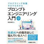  б/у монография ( практическое использование ) { информация наука } программирование знания Zero тоже понимать p long pto инженер кольцо введение no. 2 версия /.