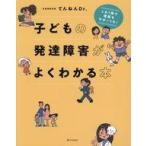  б/у монография ( практическое использование ) { медицина } ребенок. развитие препятствие . хорошо понимать книга@/....Dr.
