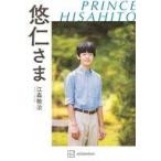 中古単行本(実用) ≪日本エッセイ・随筆