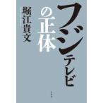 中古単行本(実用) ≪日本エッセイ・随筆