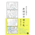  б/у монография ( практическое использование ) { дом ..* исследование жизни .} вы . перемещение .. одна сторона установка. порез ../ Honda . клетка 