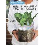 中古単行本(実用) ≪レシピ≫ 傘袋でジ