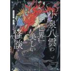 中古単行本(実用) ≪日本エッセイ・随筆