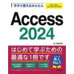  б/у монография ( практическое использование ) { информация наука } сейчас сразу можно использовать простой Access 2024[Office 2024/Microsoft 3