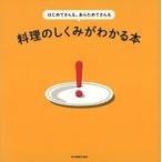  б/у монография ( практическое использование ) { дом ..* исследование жизни .} впервые . san ., ах поэтому . san . кулинария. .... понимать книга