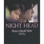 Yahoo! Yahoo!ショッピング(ヤフー ショッピング)中古単行本（実用） ≪芸能・タレント≫ NIGHT HEAD FINAL COLLECTION