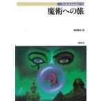  б/у монография ( практическое использование ) { психология }.. к .Truth in fantasy 14 / новый . изначальный фирма редактирование часть 