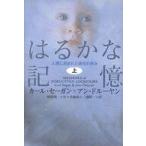  б/у монография ( практическое использование ) { живое существо наука * в общем биология }. ... память - человек ..... эволюция. ..( сверху )- / Karl *se- gun 