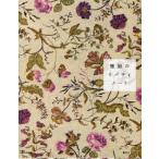 中古単行本(実用) ≪ファッション≫ 雅姫のリバティノート / 雅姫